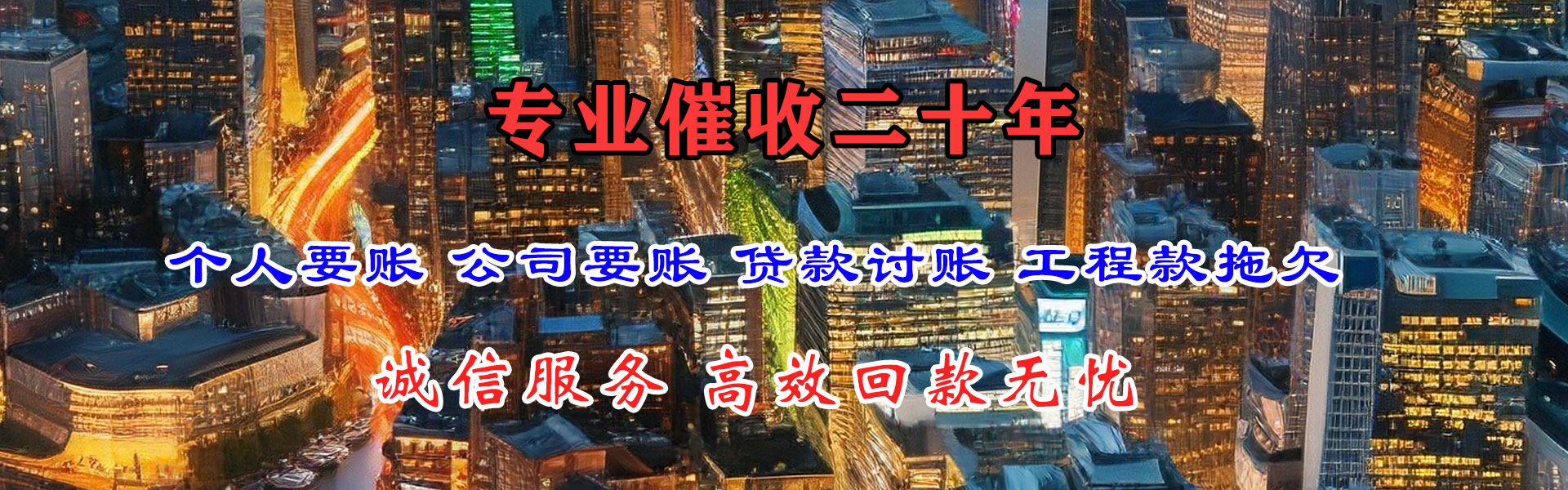 亳州收账公司